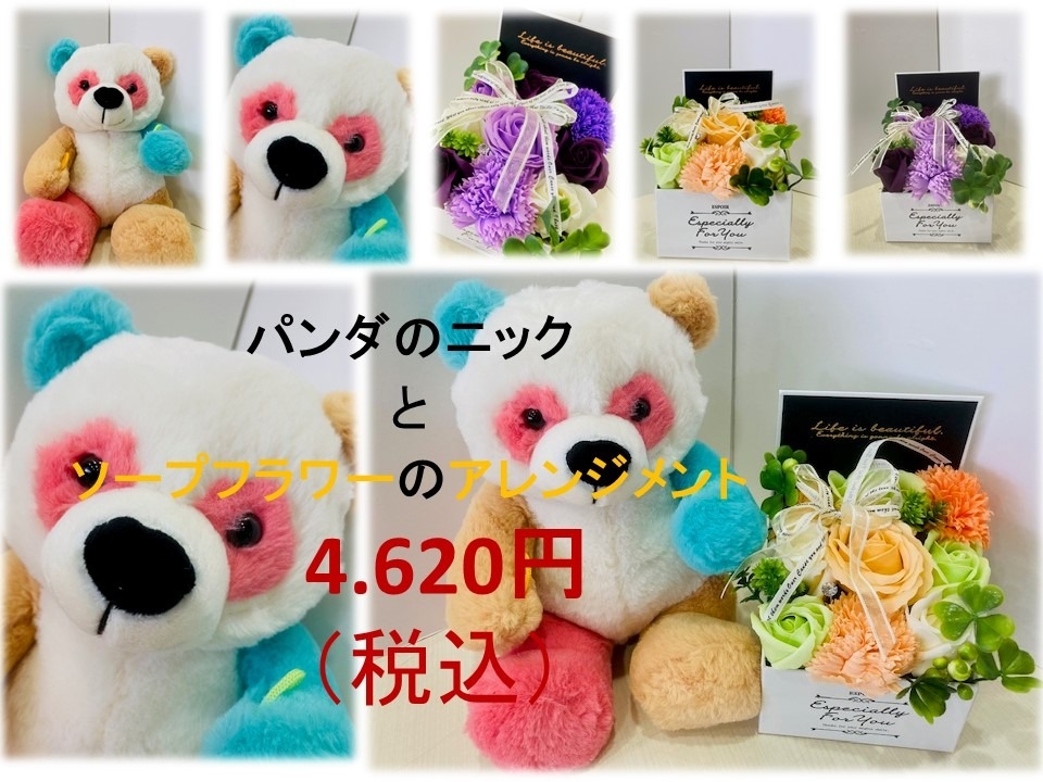 パンダLOVE f41962b8-5ea2-4504-ba39-